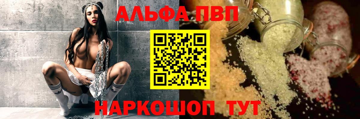 A PVP кристаллы  Alpha PVP  Армавир  Alfa_PVP кристаллы  Вход с VPN  A-PVP крисы CK 