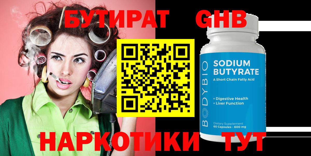 БУТИРАТ оксана Армавир