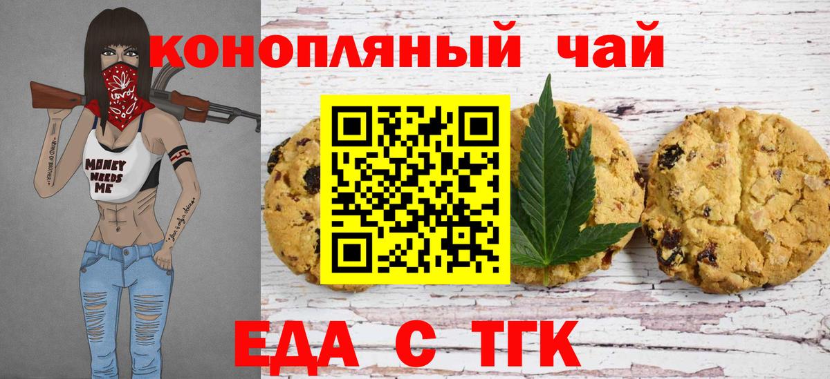 Армавир  Еда ТГК марихуана  Вход с VPN 