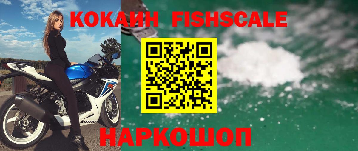 COCAIN 99%  Кокаин Перу  Cocaine  Вход с VPN  дарнет шоп  Армавир 