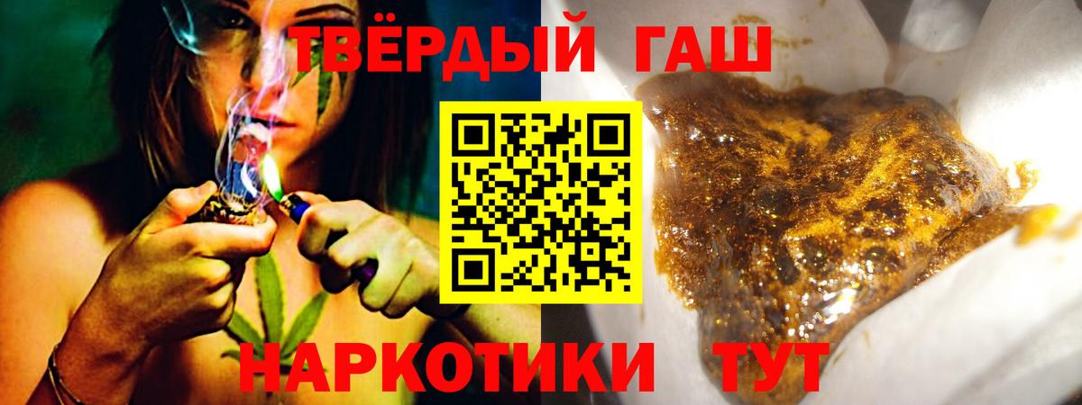 ГАШ VHQ  ГАШИШ hashish  как найти закладки  Армавир  Вход с VPN 