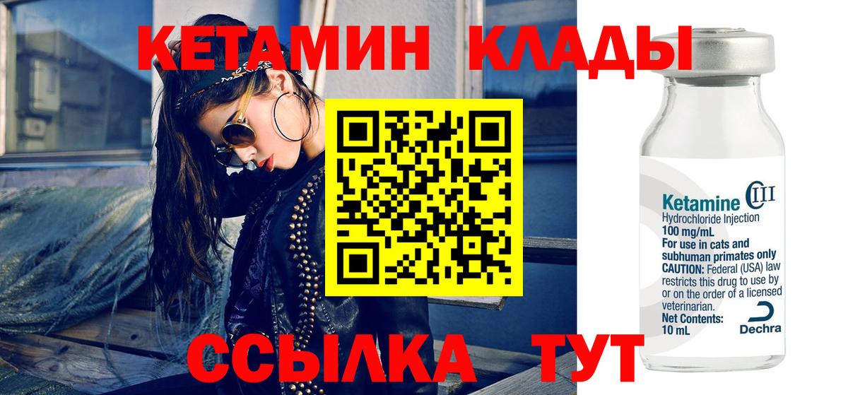 КЕТАМИН ketamine  КЕТАМИН ketamine  Армавир  Вход с VPN 