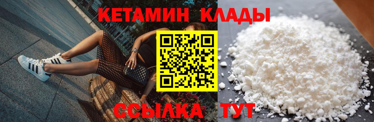 КЕТАМИН ketamine Армавир