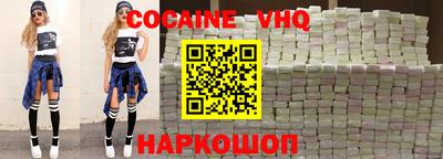 мефедрон VHQ Малгобек