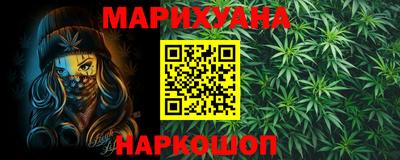 каннабис Лесосибирск
