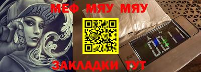мефедрон VHQ Малгобек