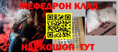 мефедрон VHQ Малгобек
