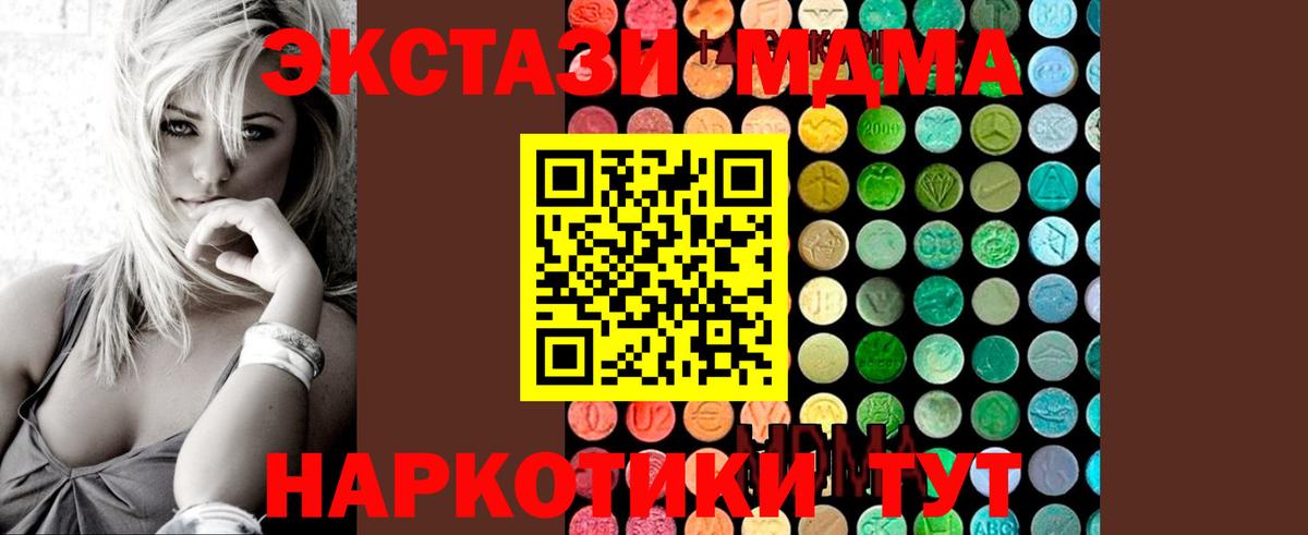 МДМА Molly Армавир