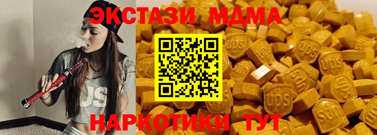 MDMA  МДМА VHQ  Вход с VPN  Армавир 