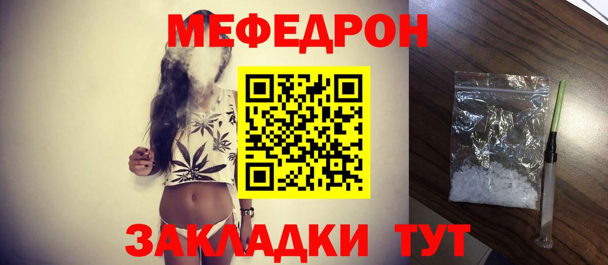 Меф мука Армавир