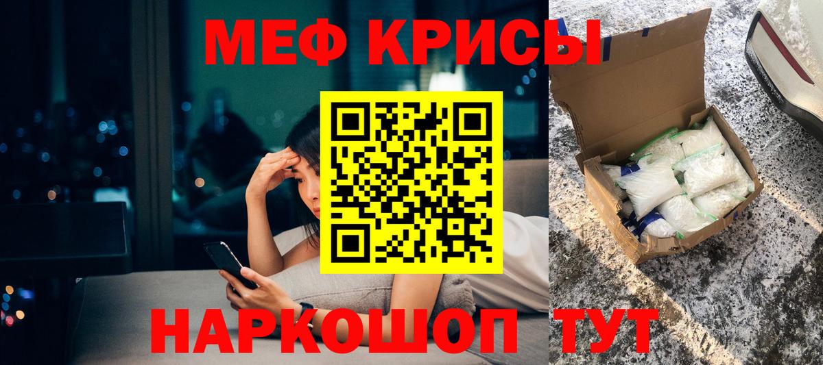 Мефедрон мука  Вход с VPN  Армавир 