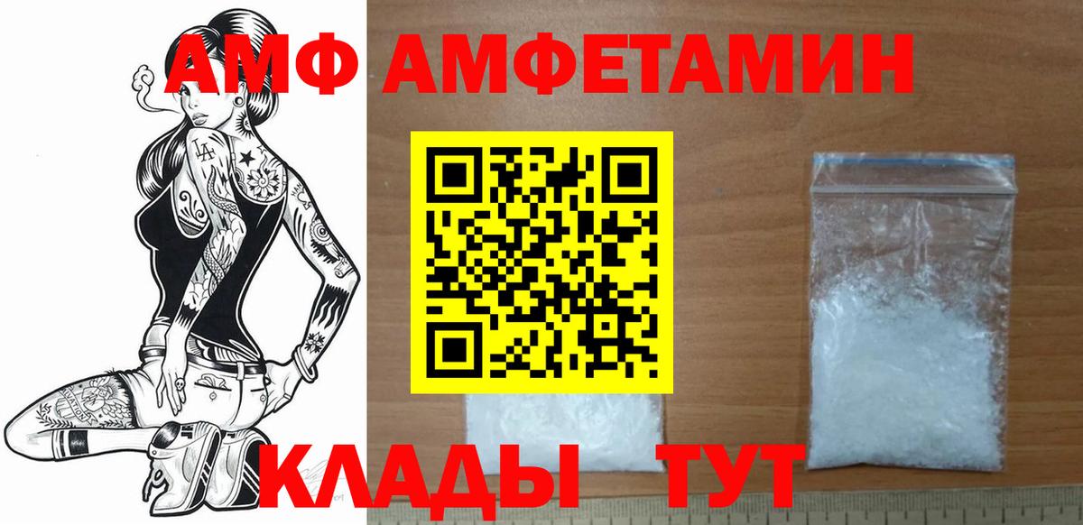 Армавир  Первитин винт  Вход с VPN 