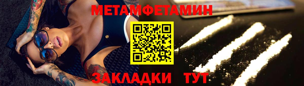 МЕТАМФЕТАМИН Декстрометамфетамин 99.9% Армавир