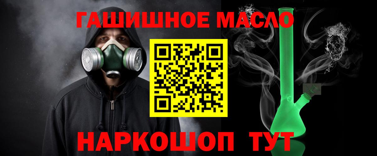 Дистиллят ТГК THC oil  Вход с VPN  ТГК концентрат  где продают наркотики  Армавир 