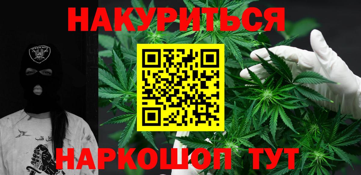 Бошки Шишки гибрид  Канабис SATIVA & INDICA  Бошки Шишки LSD WEED  Армавир  Бошки Шишки индика  Вход с VPN 
